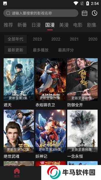 喵次元動漫app正版 喵次元app下載正版最新版本