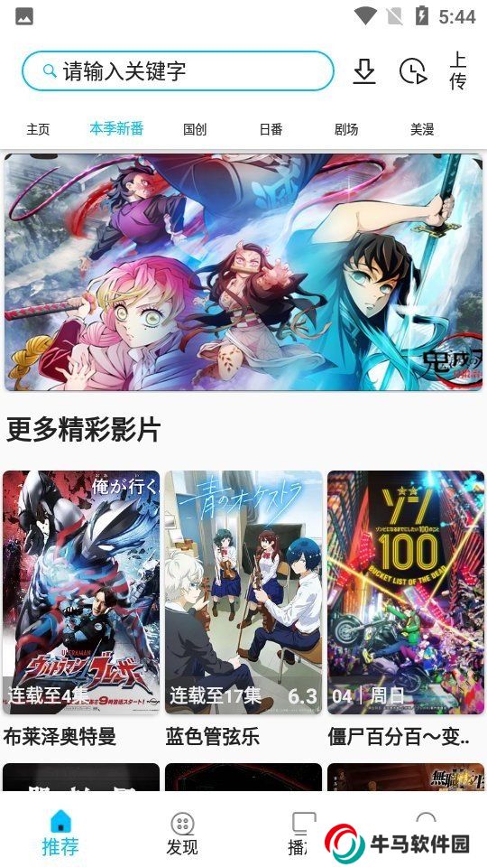 z動漫app免費下載安裝