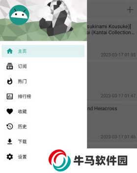 e站(ehviewer)綠色版下載