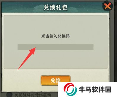 行俠仗義五千年兌換碼2024 最新未過期兌換碼大全及輸入位置