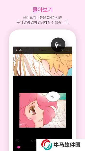 bomtoon臺(tái)版(4)