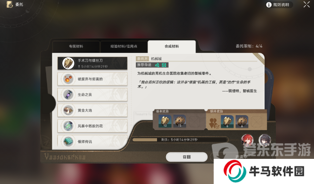 崩壞星穹鐵道交疊的美夢(mèng)怎么完成 交疊的美夢(mèng)任務(wù)完成攻略