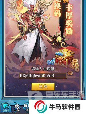 異界深淵大靈王兌換碼2024大全 免費(fèi)禮包碼獲取方法