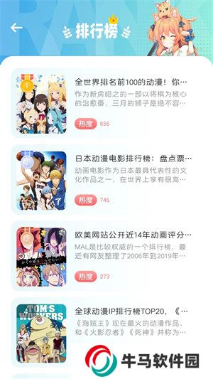 CliCli動漫app安卓版