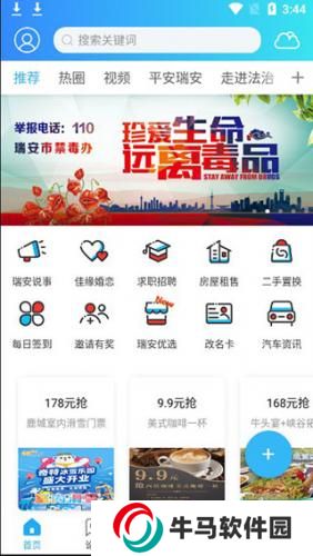 瑞安論壇手機版