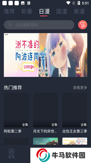 當(dāng)鳥(niǎo)動(dòng)漫免費(fèi)無(wú)廣告