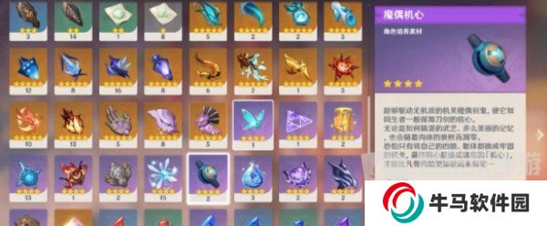 哪里獲得原神魔偶機(jī)心 獲得魔偶機(jī)心地點(diǎn)