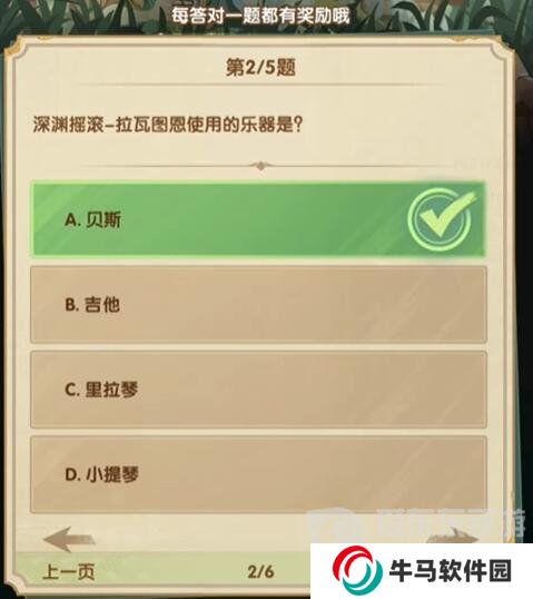 劍與遠(yuǎn)征詩(shī)社競(jìng)答第八天答案是什么 詩(shī)社競(jìng)答第八天答案最新分享