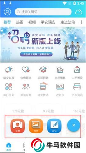 瑞安論壇手機版