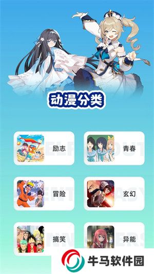 CliCli動漫app安卓版