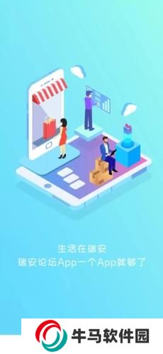 瑞安論壇手機版