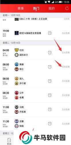 新浪體育新聞手機(jī)版