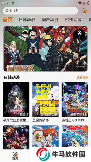 黑貓動漫APP免費下載官方最新版-黑貓動漫APP軟件下載2024免費版v2.0.1