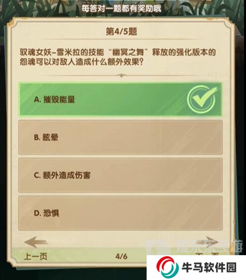 劍與遠(yuǎn)征詩(shī)社競(jìng)答第八天答案是什么 詩(shī)社競(jìng)答第八天答案最新分享