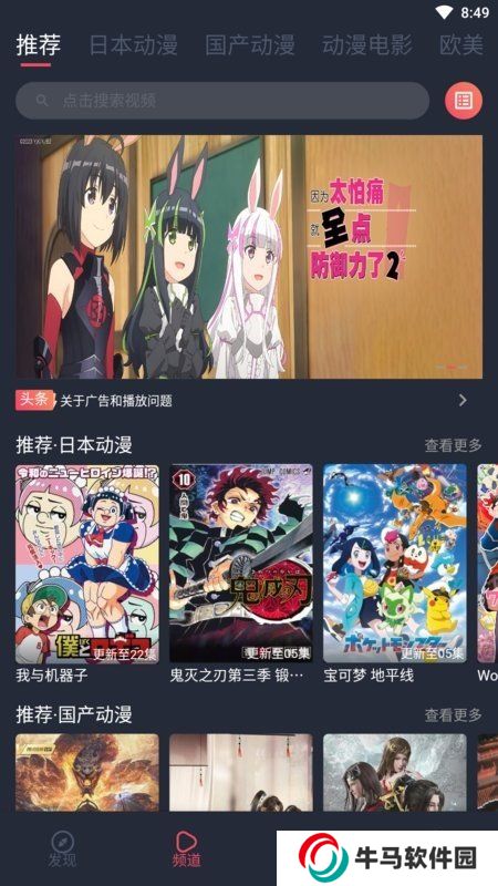 趣動漫app下載安裝