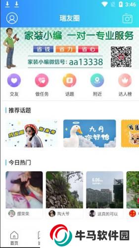 瑞安論壇手機版