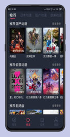 黑白彈幕動(dòng)漫免廣告