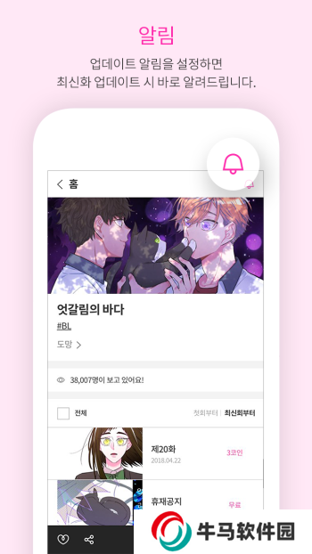 bomtoon臺(tái)版(3)