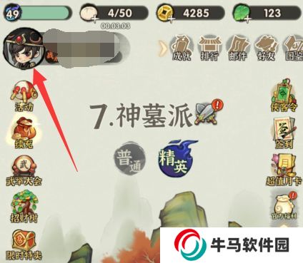 行俠仗義五千年兌換碼2024 最新未過期兌換碼大全及輸入位置