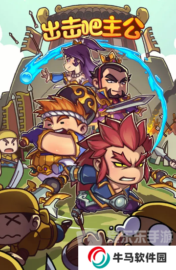 出擊吧主公兌換碼有哪些 出擊吧主公2024最新禮包碼大全