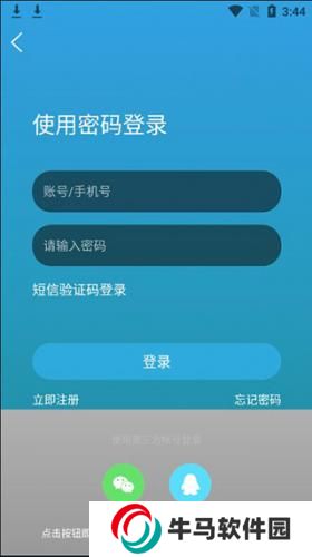 瑞安論壇手機版