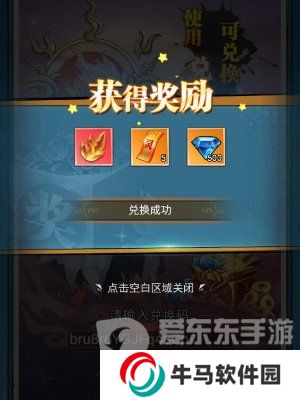 異界深淵大靈王兌換碼2024大全 免費(fèi)禮包碼獲取方法