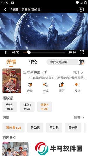 黑貓動漫APP免費下載官方最新版-黑貓動漫APP軟件下載2024免費版v2.0.1