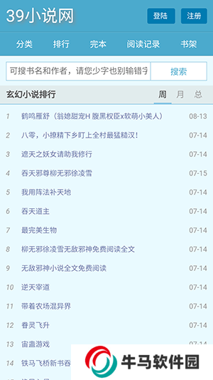 39小說APP手機(jī)版下載官網(wǎng)最新版-39小說APP2024最新版下載免費(fèi)版v1.0.0