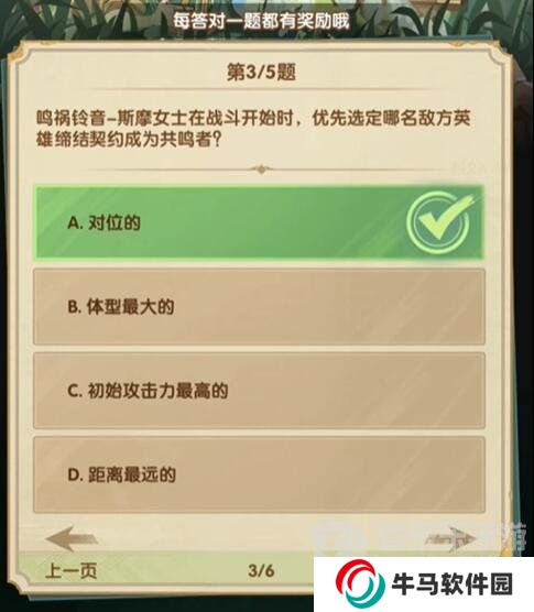 劍與遠(yuǎn)征詩(shī)社競(jìng)答第八天答案是什么 詩(shī)社競(jìng)答第八天答案最新分享