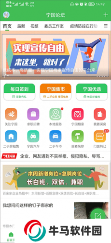 寧國論壇人才網(wǎng)