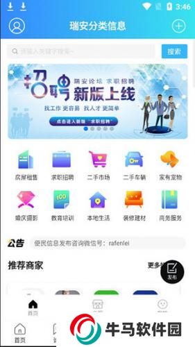 瑞安論壇手機版