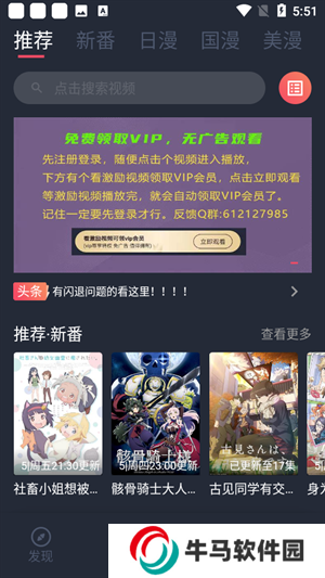 當(dāng)鳥(niǎo)動(dòng)漫免費(fèi)無(wú)廣告