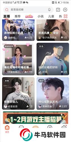 喜馬拉雅免費版