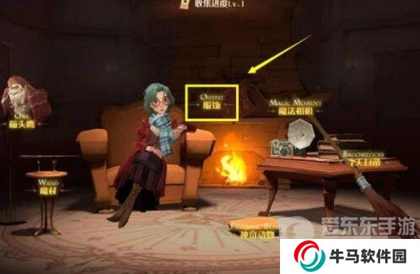 哈利波特魔法覺醒怎么換衣服穿 換衣服教程分享