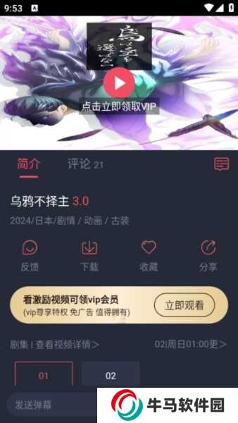 CliCli動漫官方正版圖片5