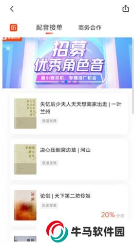 喜馬拉雅免費版