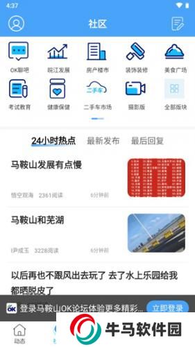 馬鞍山ok論壇