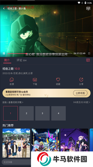 CliCli動漫無廣告版軟件特色截圖