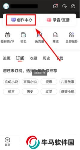 喜馬拉雅免費版