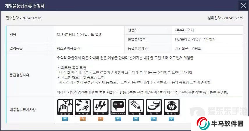 《天穗之咲稻姬》即將動畫化 寂靜嶺2已在韓國審核完畢