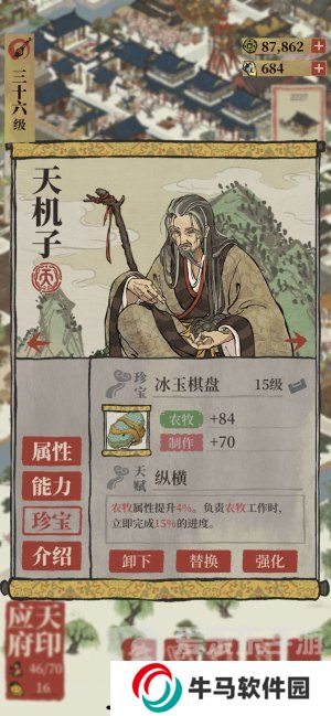 江南百景圖天機子值得培養(yǎng)嗎 天機子培養(yǎng)方法攻略