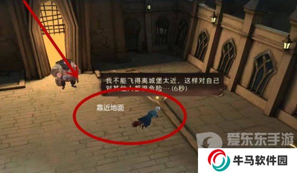 哈利波特魔法覺醒如何降落 降落方法介紹