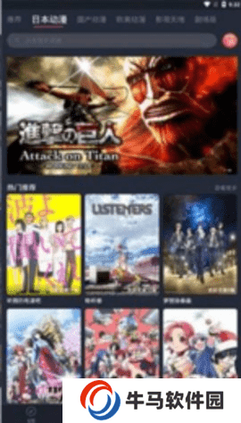 age動(dòng)漫動(dòng)畫正版入口下載