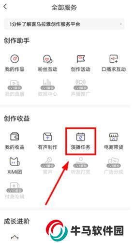 喜馬拉雅免費版