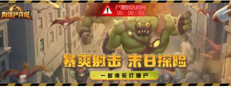 向僵尸開(kāi)炮通關(guān)技能怎么搭配 通關(guān)技能組合推薦