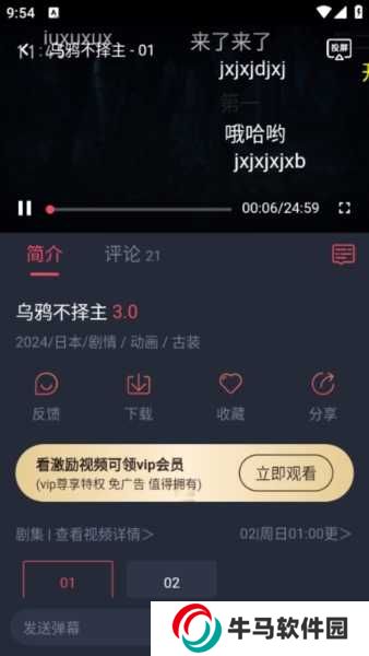 CliCli動漫官方正版圖片6