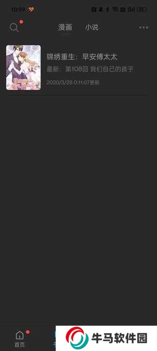 36漫畫(huà)app免費(fèi)下載安裝