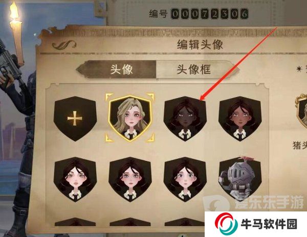 哈利波特魔法覺醒怎么更換頭像 更換頭像方法教程