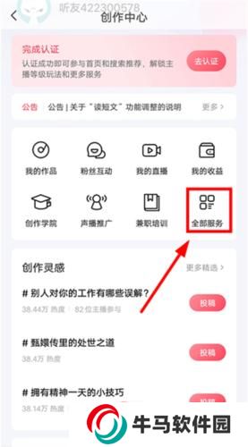 喜馬拉雅免費版