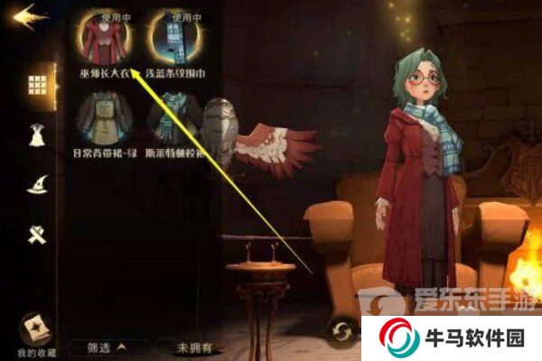 哈利波特魔法覺醒怎么換衣服穿 換衣服教程分享